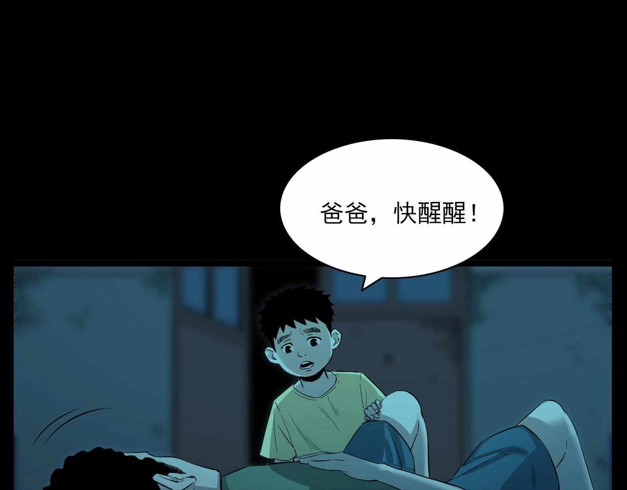 第210话 午夜场之囡囡65
