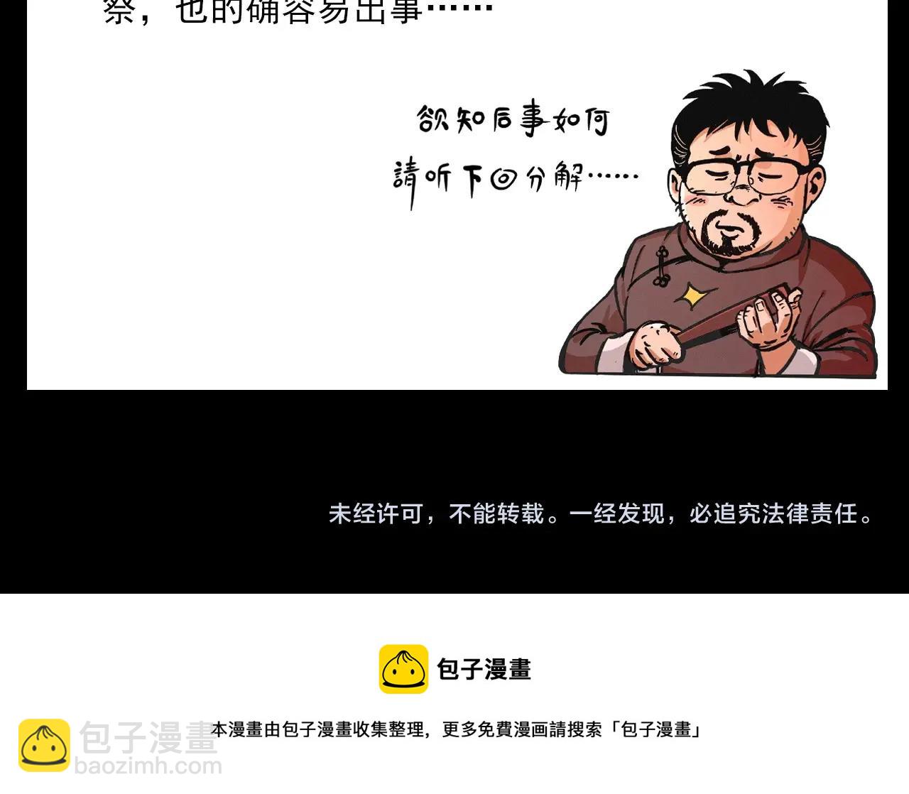 第411话 隔壁的老人105