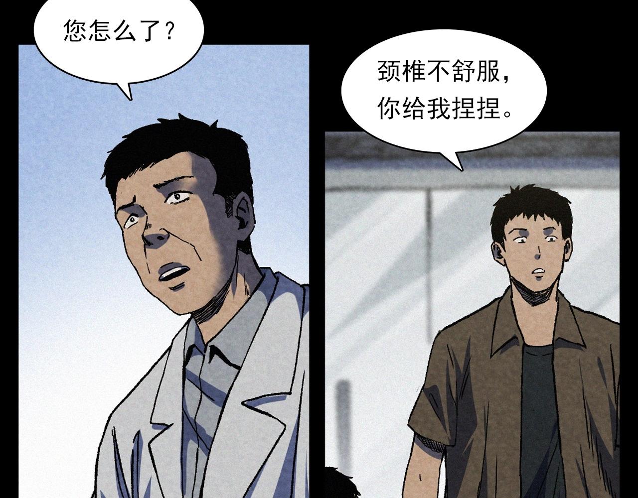 第387话 阴煞17