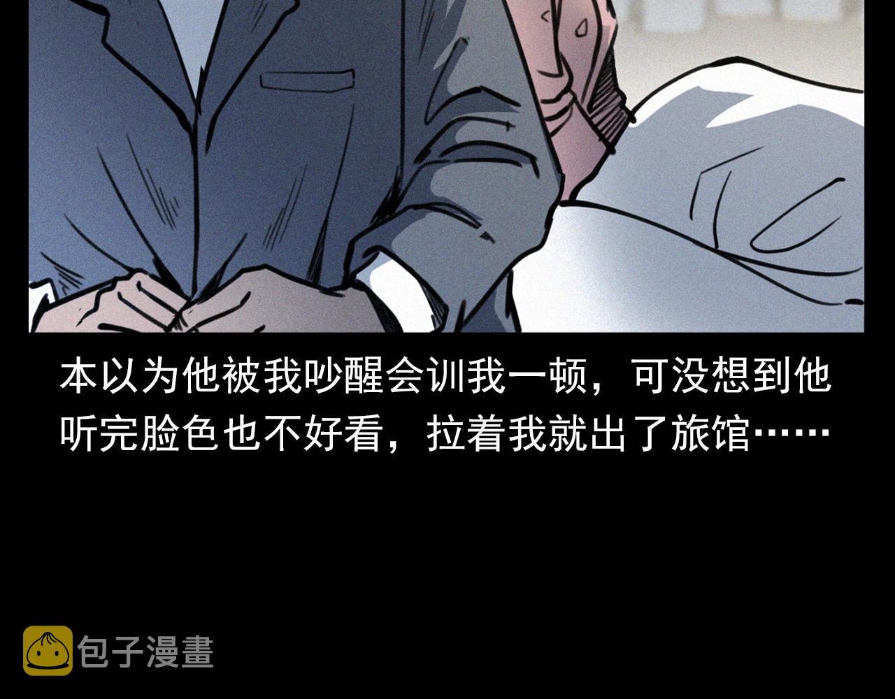 第359话 不干净的房间81
