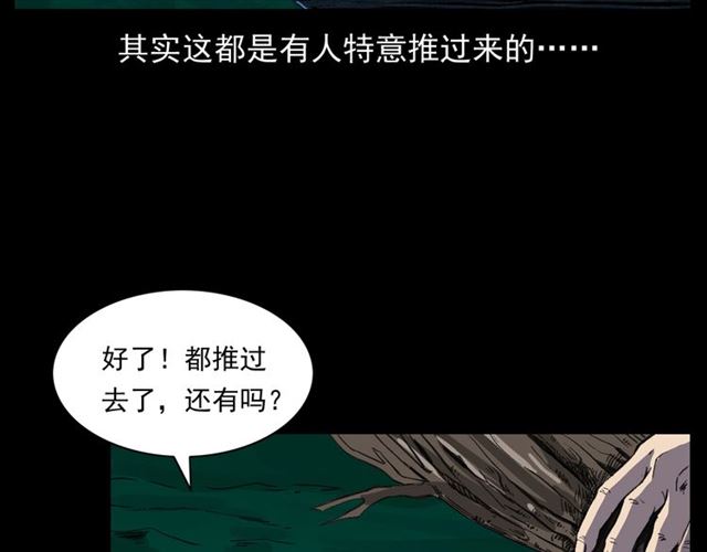 第158话  阎老九之火烧洋船11