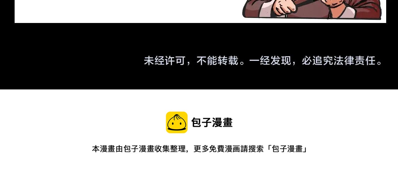 第366话 鬼搭车107