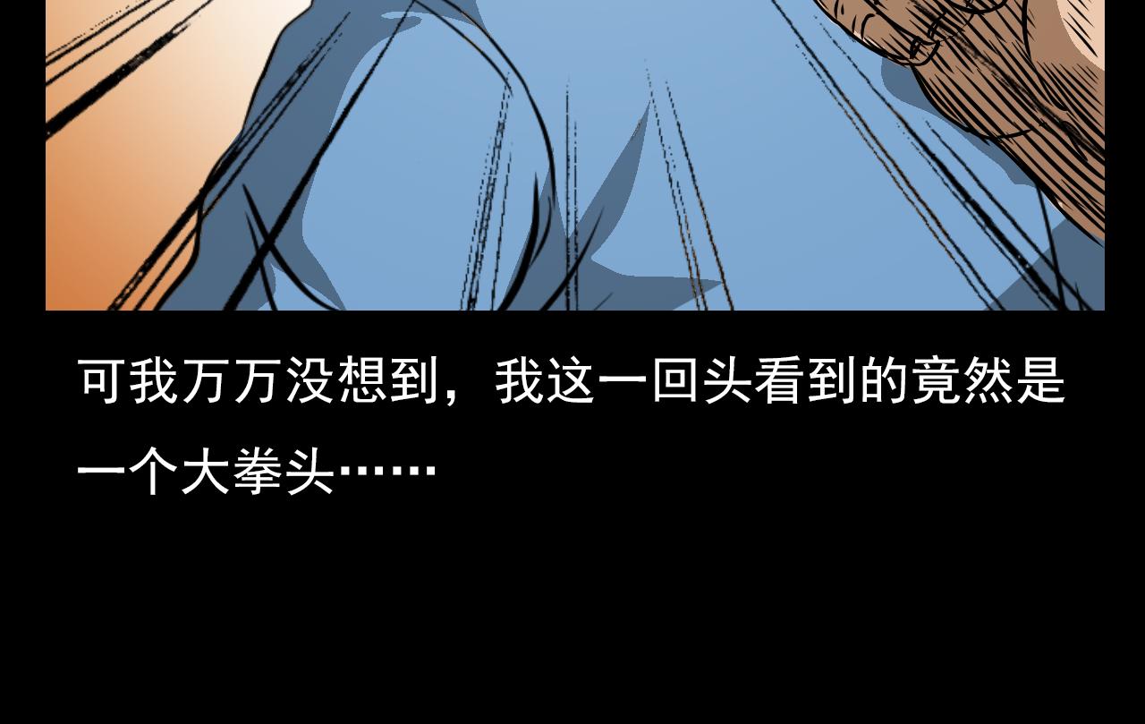 第60话 命劫！60