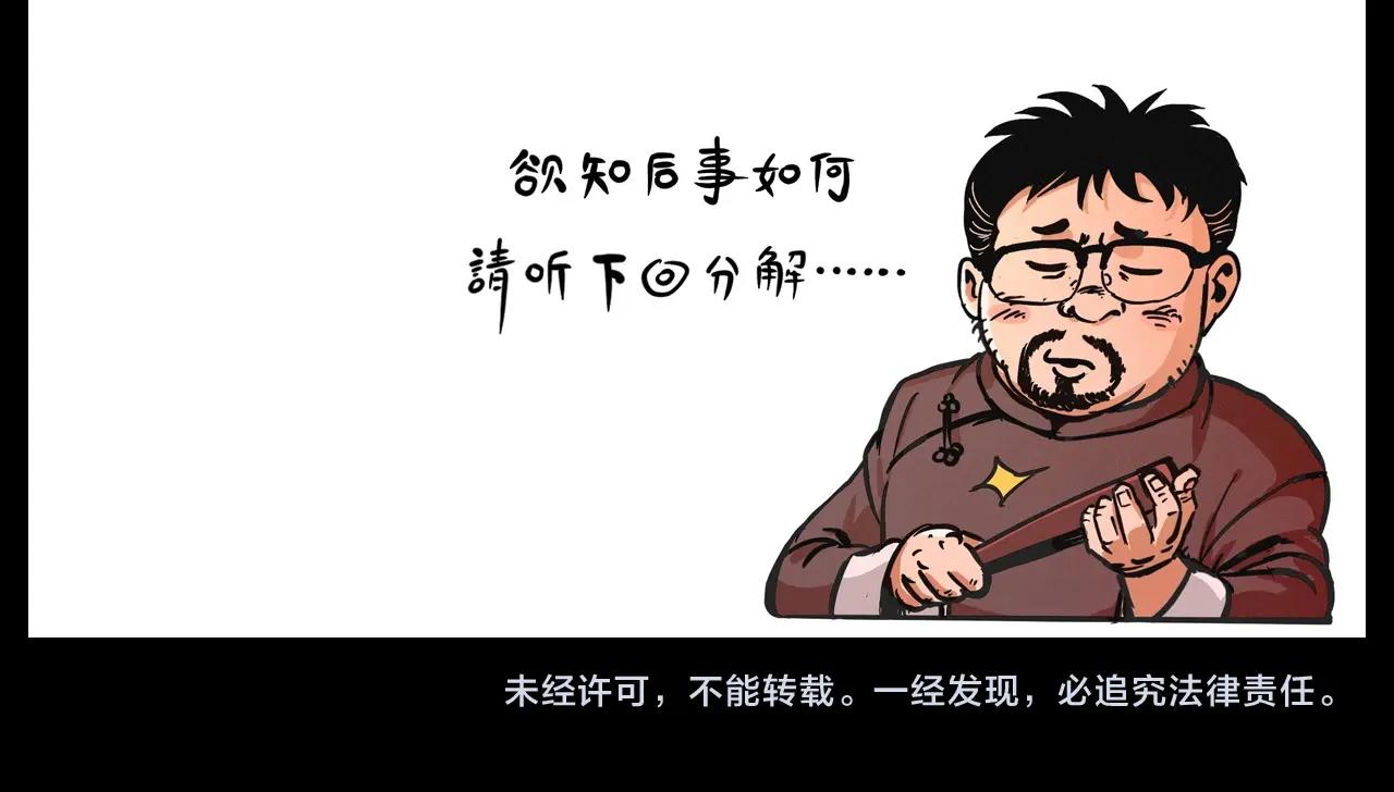 第227话 祸从天降134