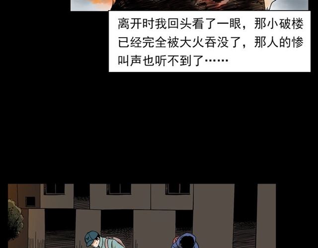 第131话  你有罪！35