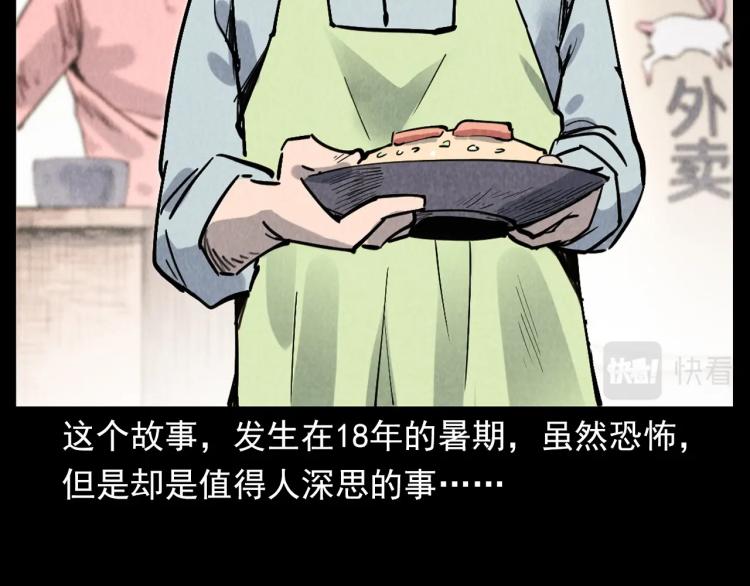 第305话 胡同里的老人6