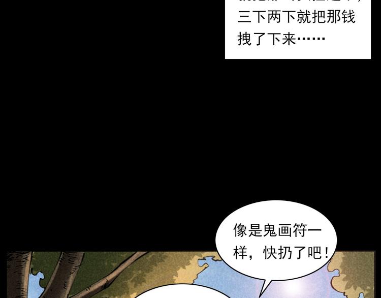 第287话 飞蚊症25