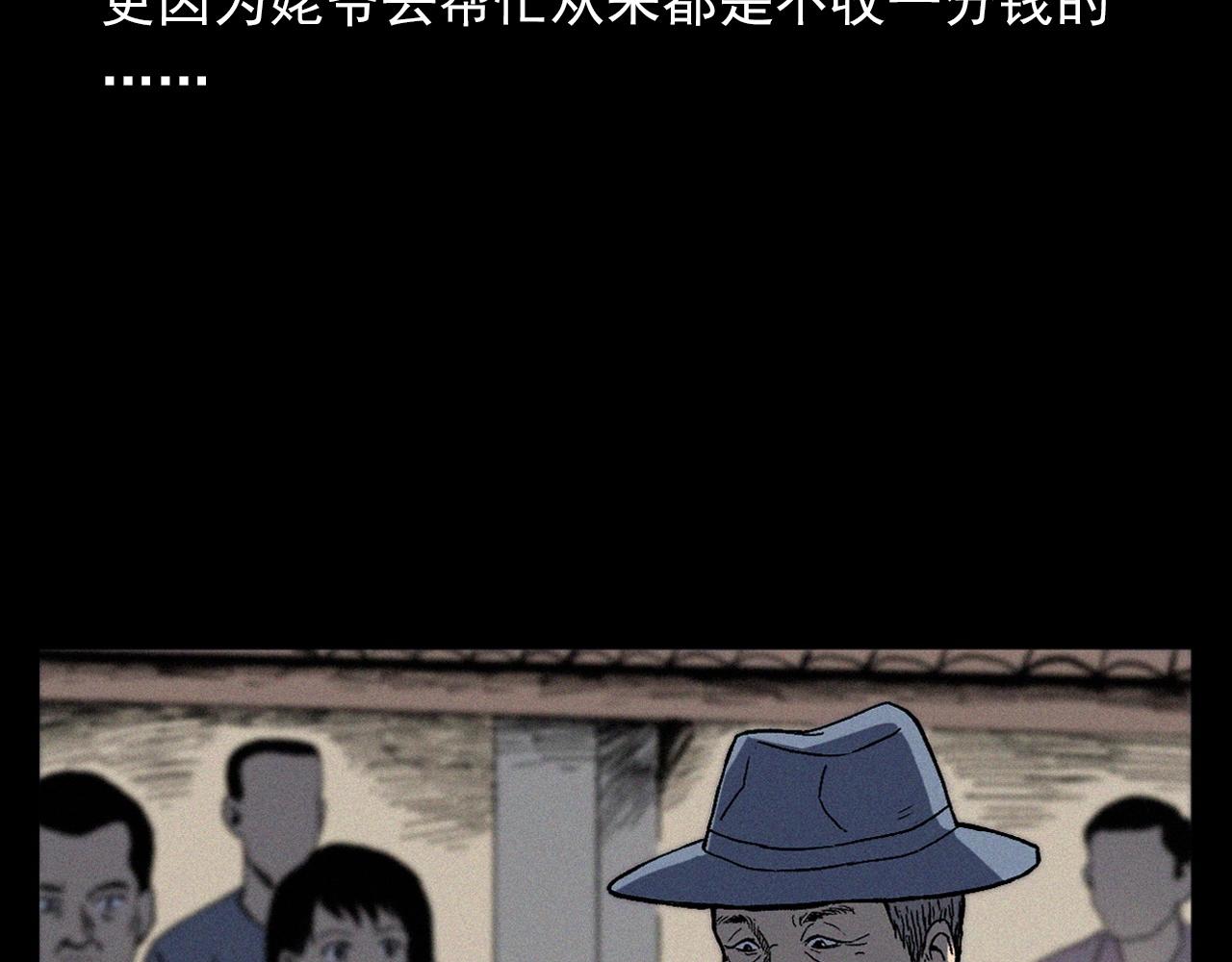 第351话 走无常12