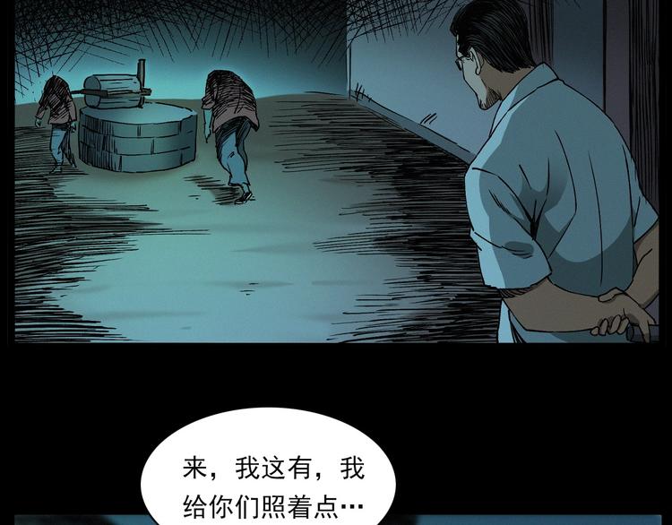 第265话 纸飞机118