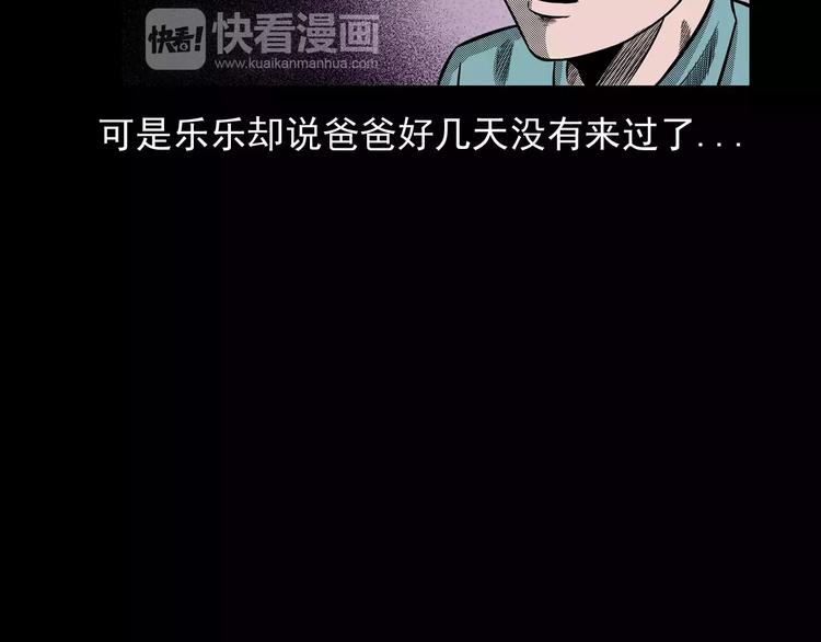 第19话 角落里的人影92