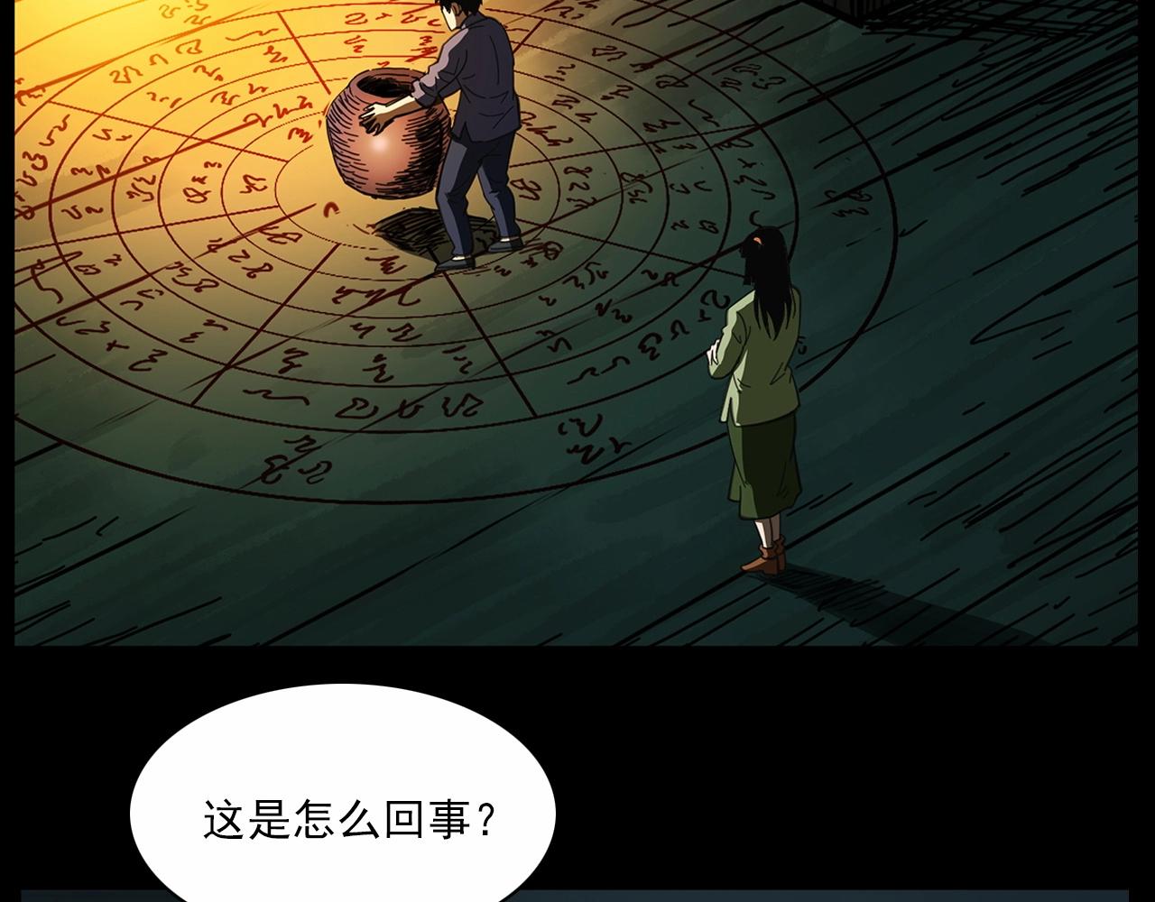 第198话 阎老九之蛊咒169