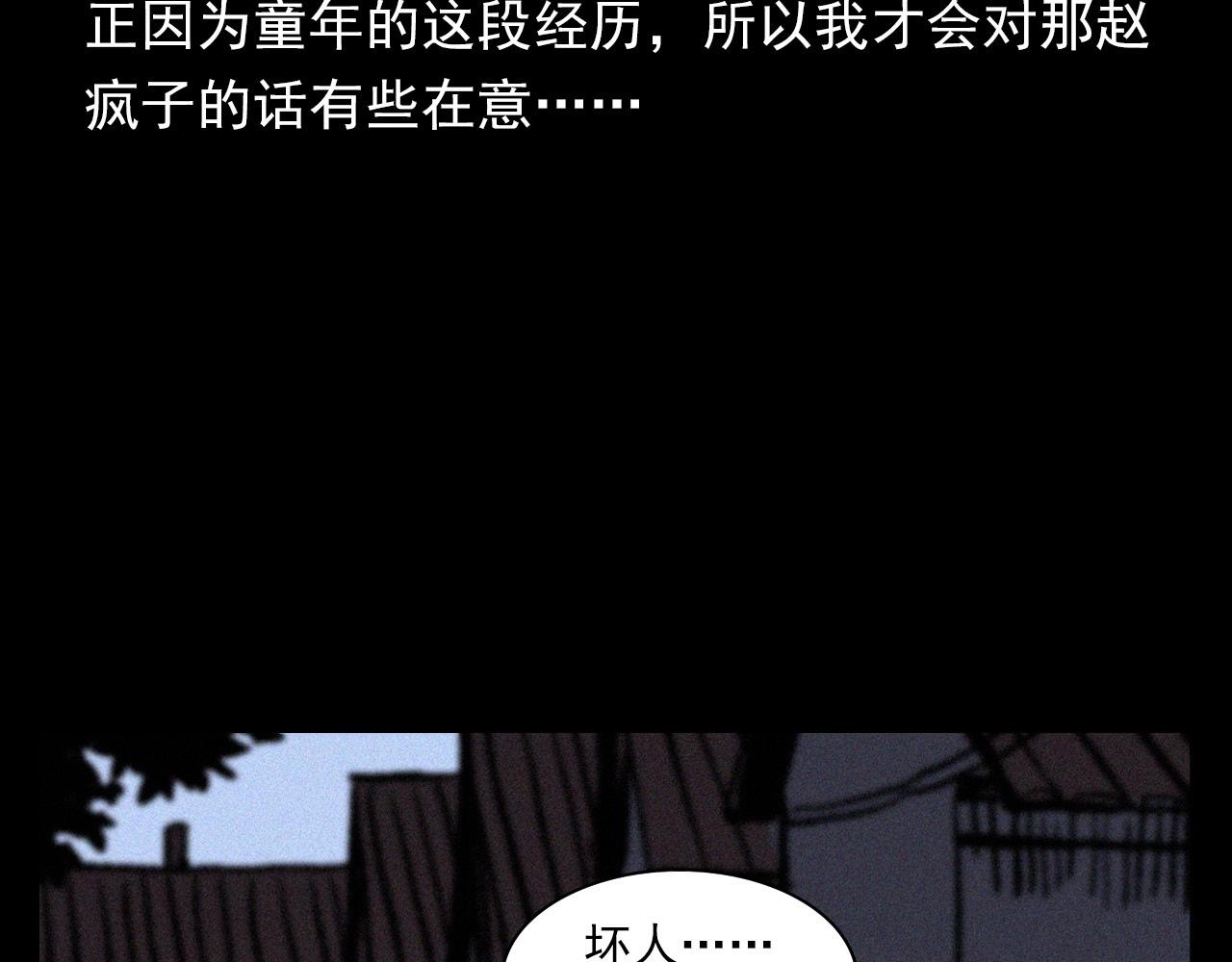 第369话 疯子90