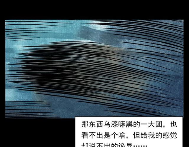 第139话  河里的人27