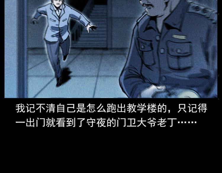 第302话 教室诡影42
