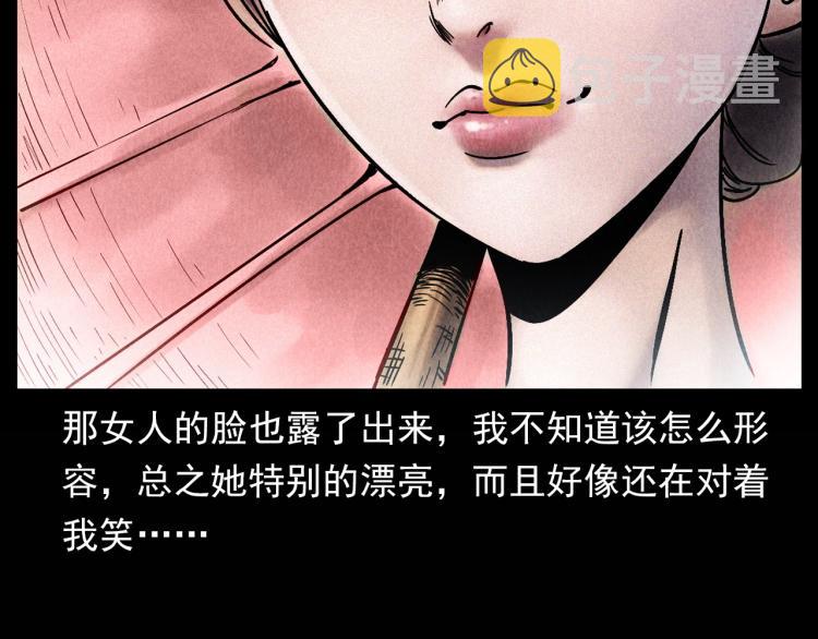 第298话 画皮44