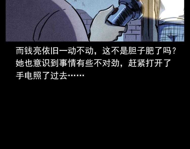 第326话 回魂之夜45
