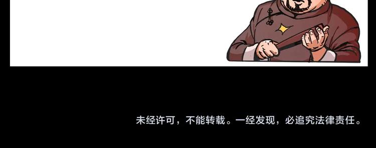 第263话 恐怖的风俗89