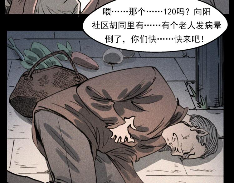 第305话 胡同里的老人99