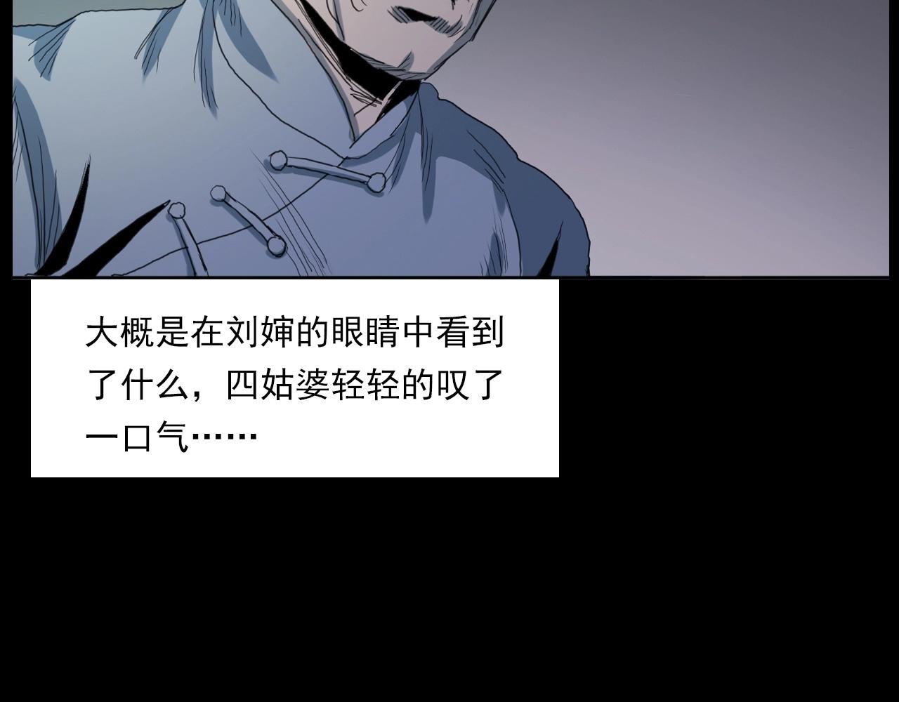 第221话 刘婶57