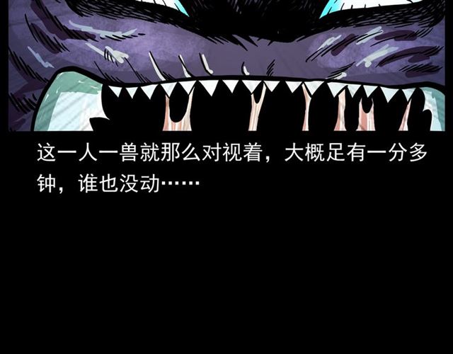 第146话  阎老九之黄泉领主128