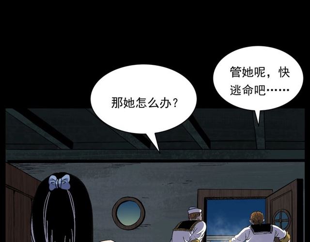 第158话  阎老九之火烧洋船52