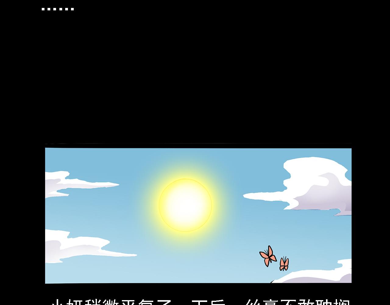第63话 直播诡事！86