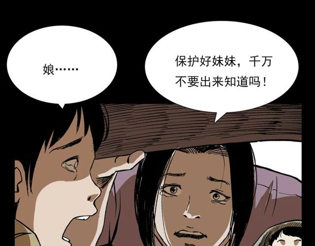 第103话 鬼王传56