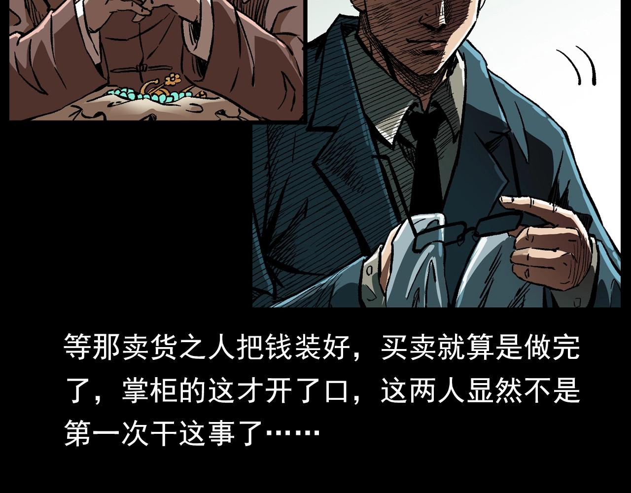 第178话 阎老九之好男人10