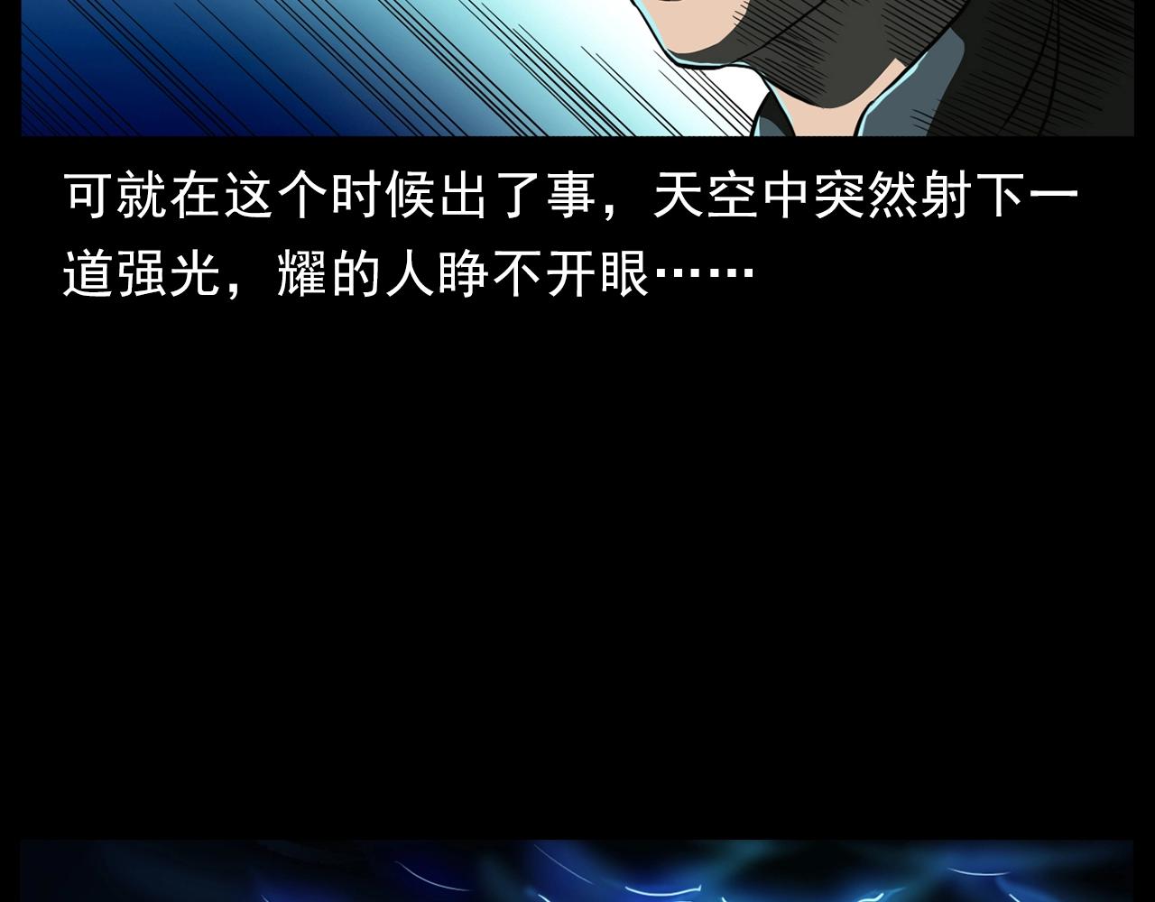第186话阎老九之又来了个魔女120