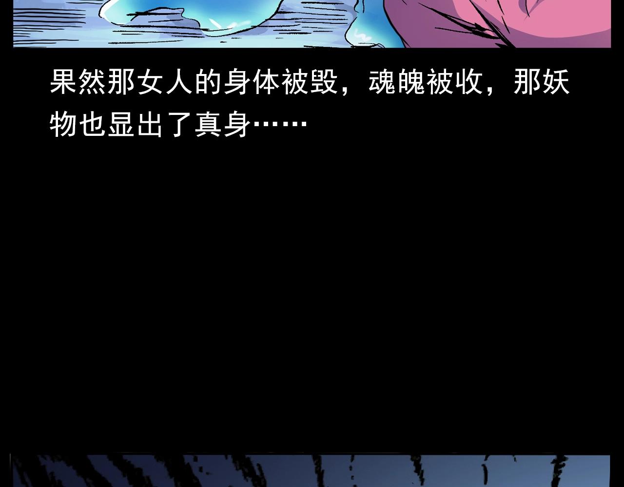 第186话阎老九之又来了个魔女35