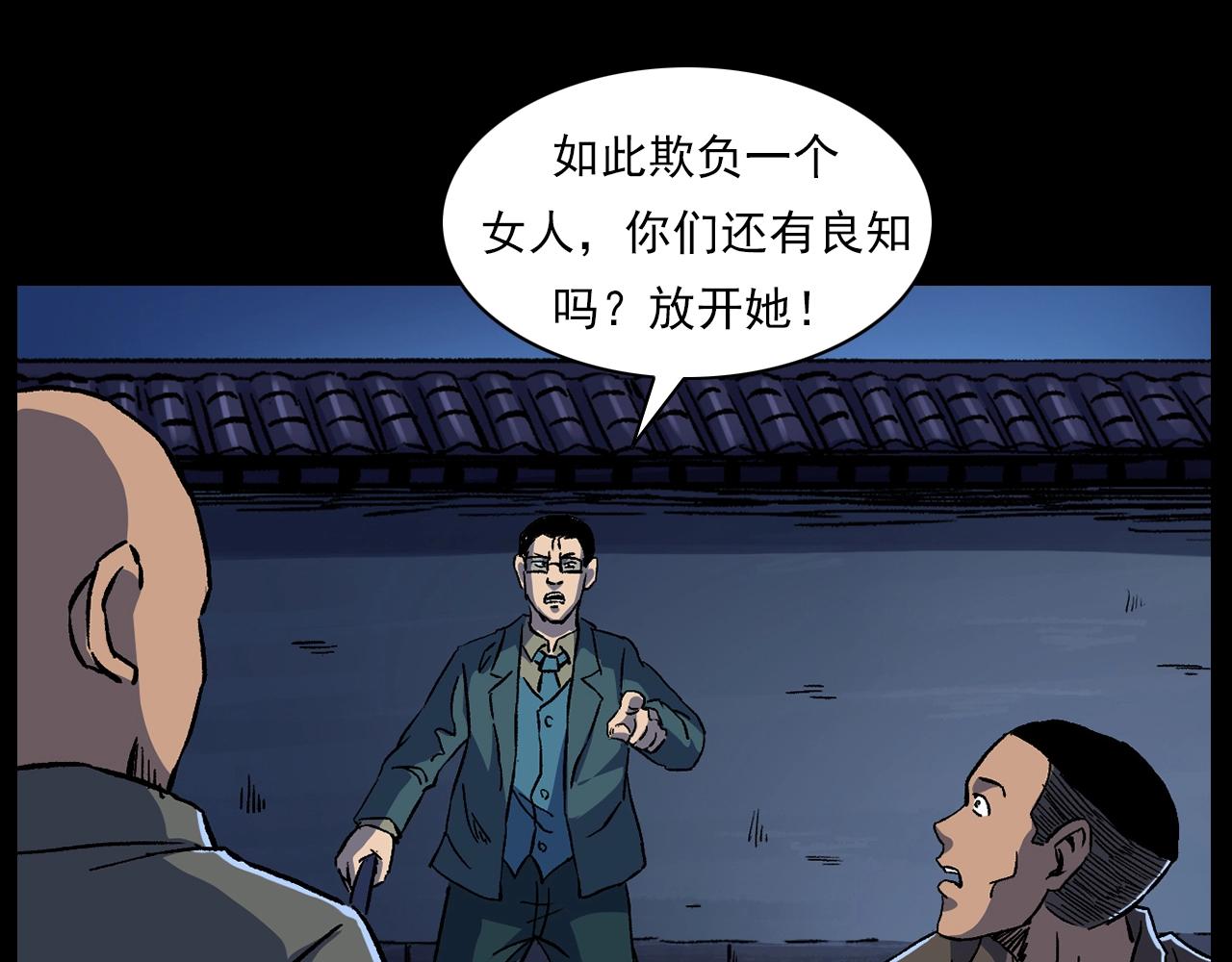 第178话 阎老九之好男人39