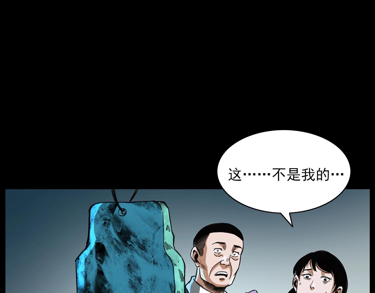 第201话 阎老九之骨牌157