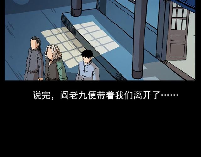 第108话 棺材匠！129