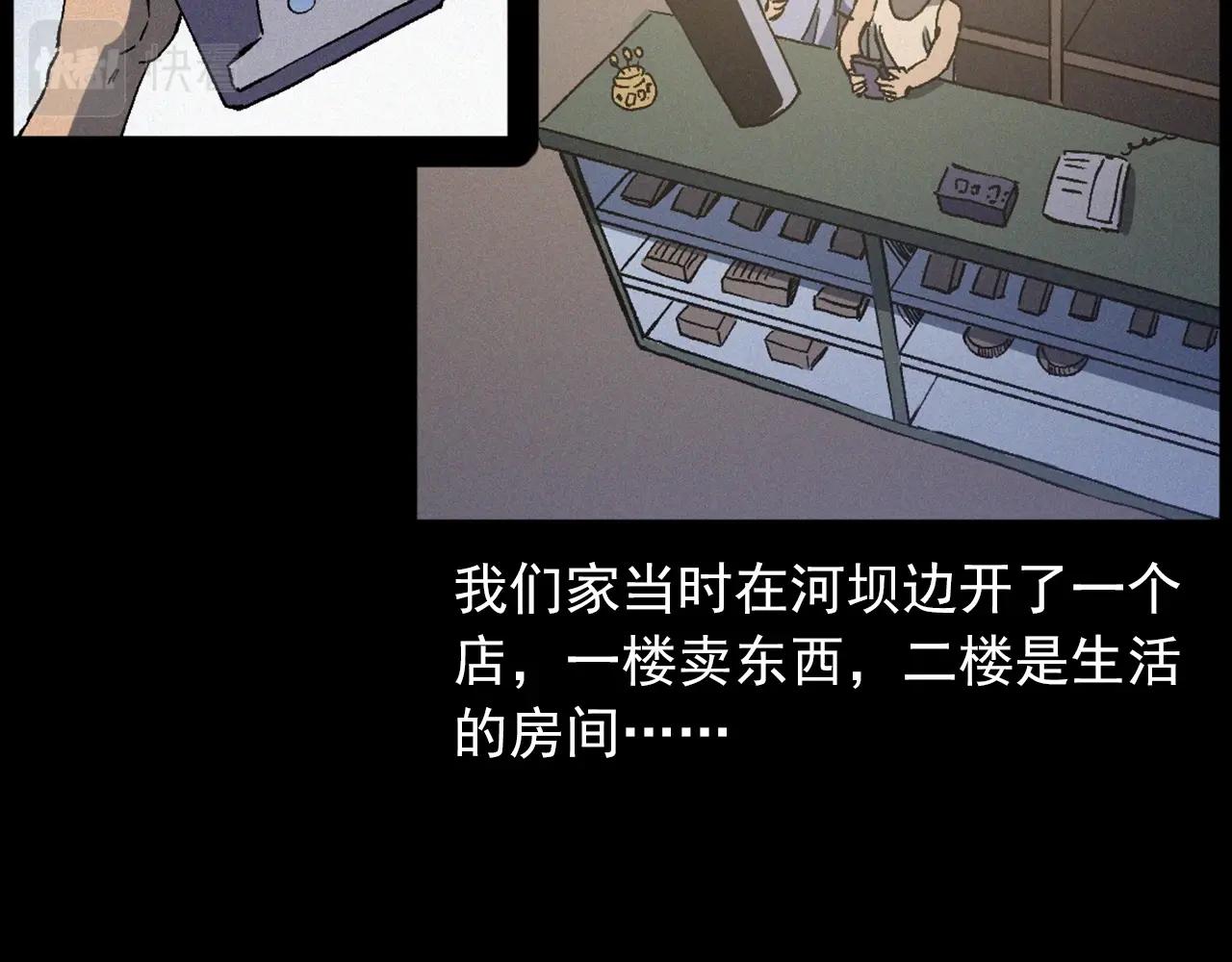 第430话 阴阳眼刘婶9