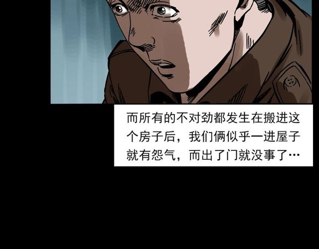 第137话  租房93