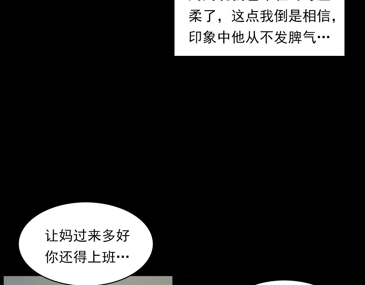 第233话 偷生娘娘11