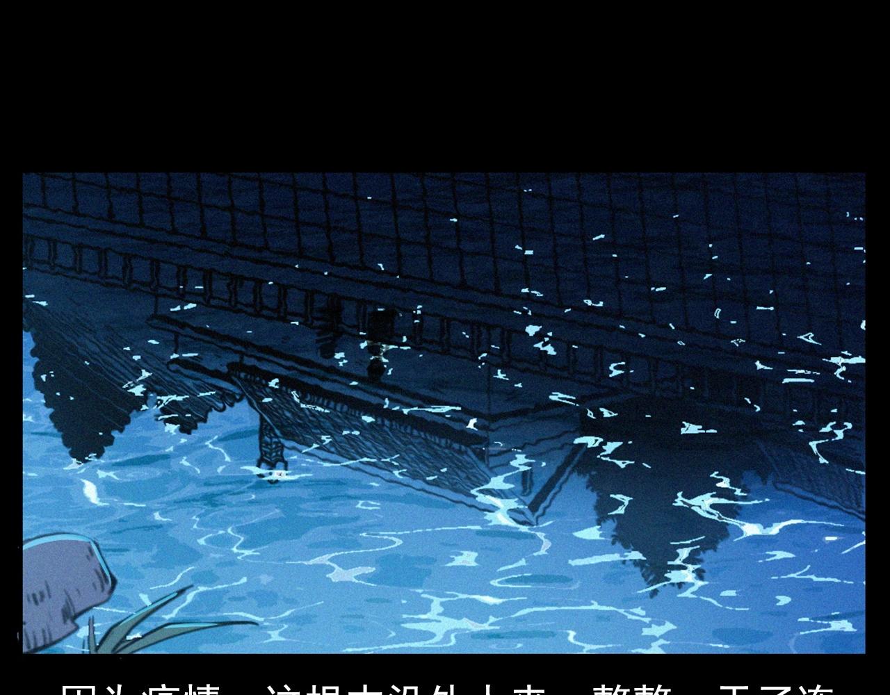第429话 池塘18