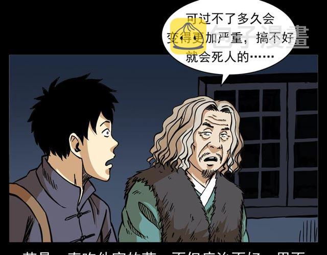 第154话  这个老头坏得很！131