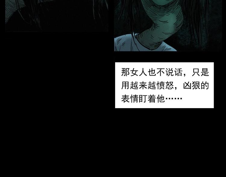 第263话 恐怖的风俗55