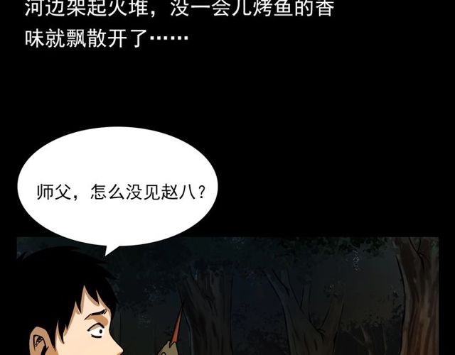 第109话 采花贼！33
