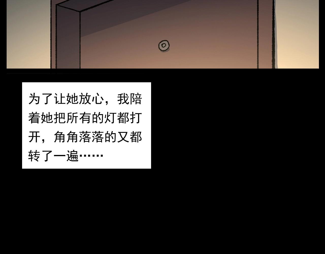 第253话 鬼影35