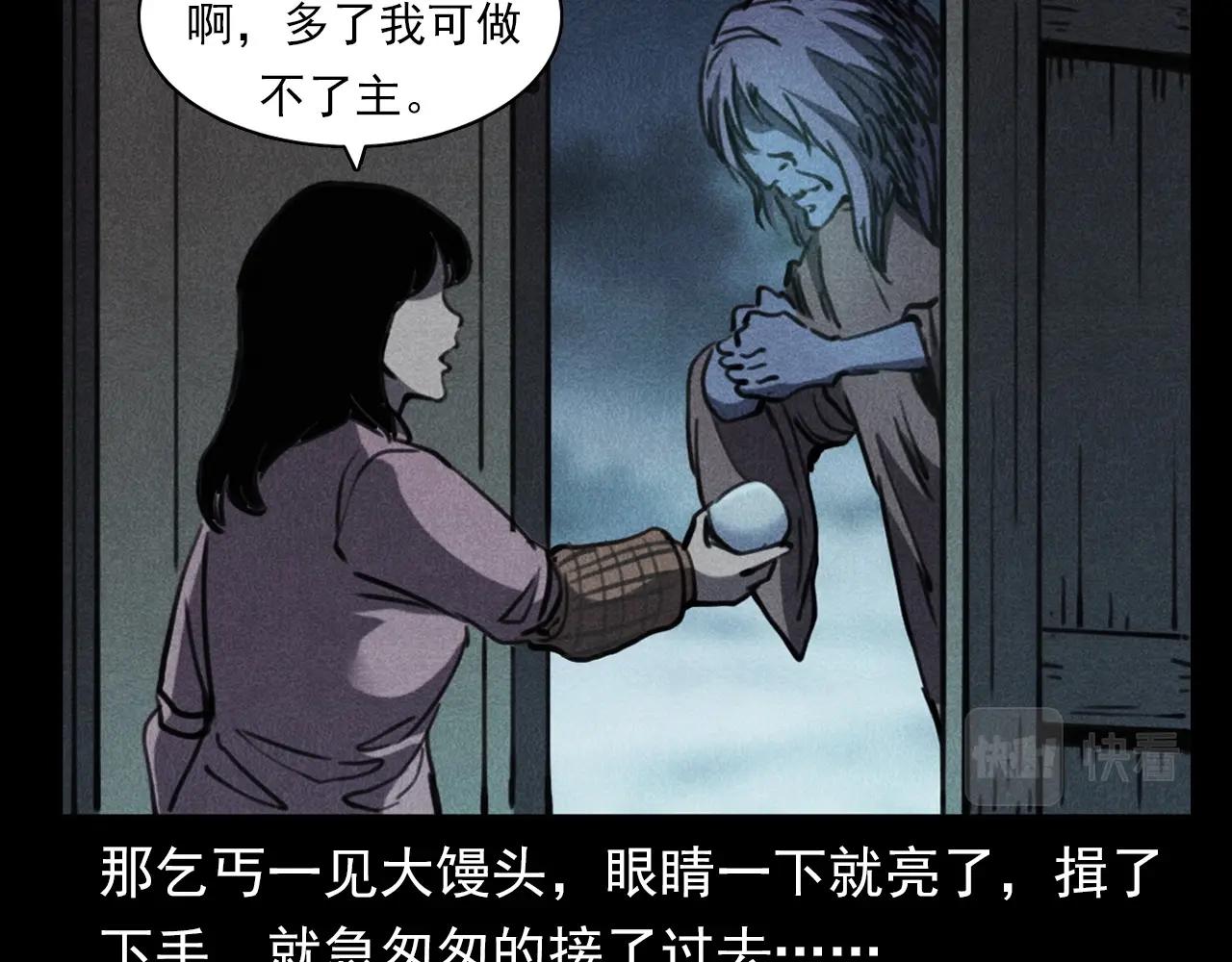 第360话 鬼食77