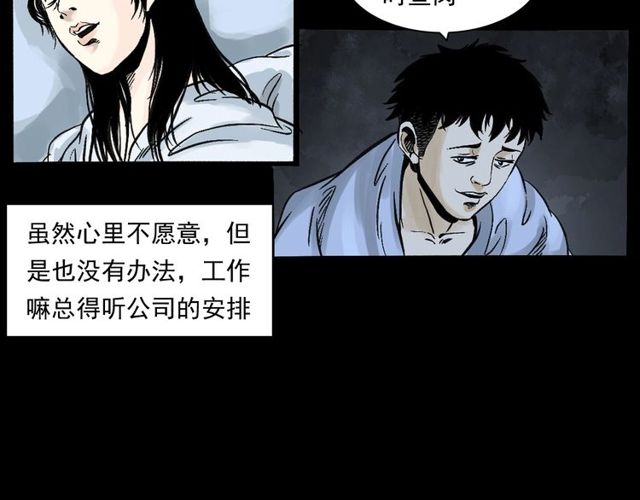 第155话  午夜场之不信邪74