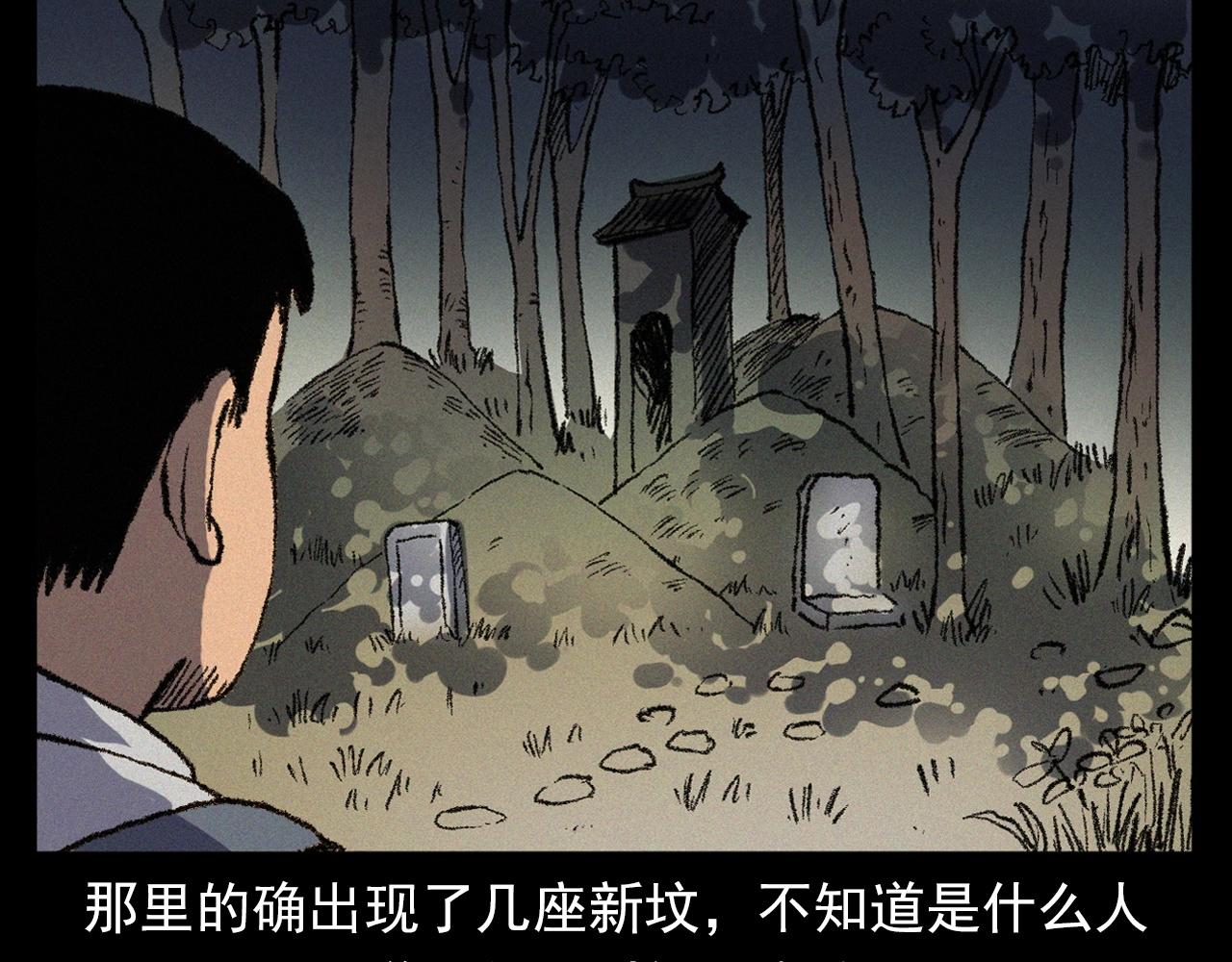 第358话 雾中仙94