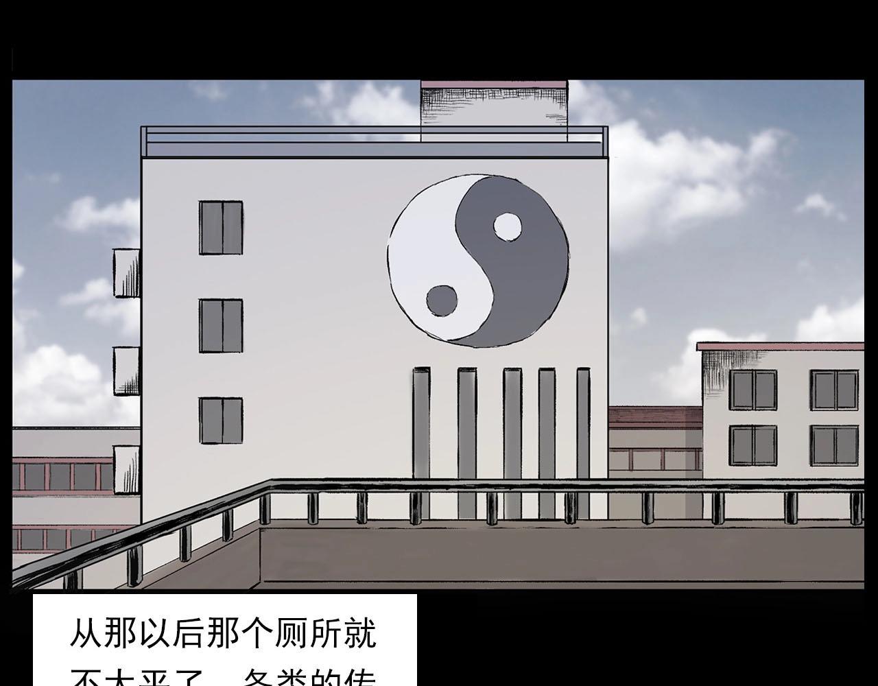 第228话 女生遇鬼124