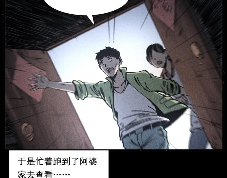 第289话 老屋中的阿婆82