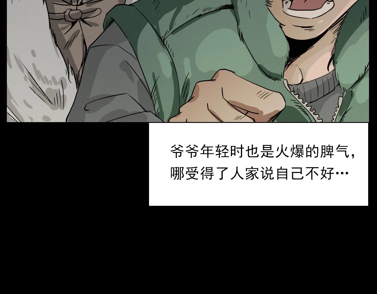 第222话 天雷劈向谁88