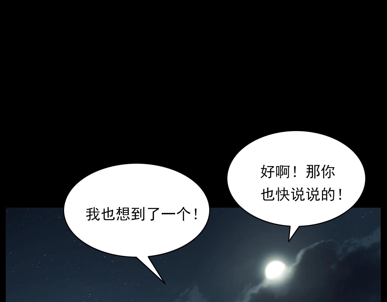 第181话 午夜场之夜谈鬼事103