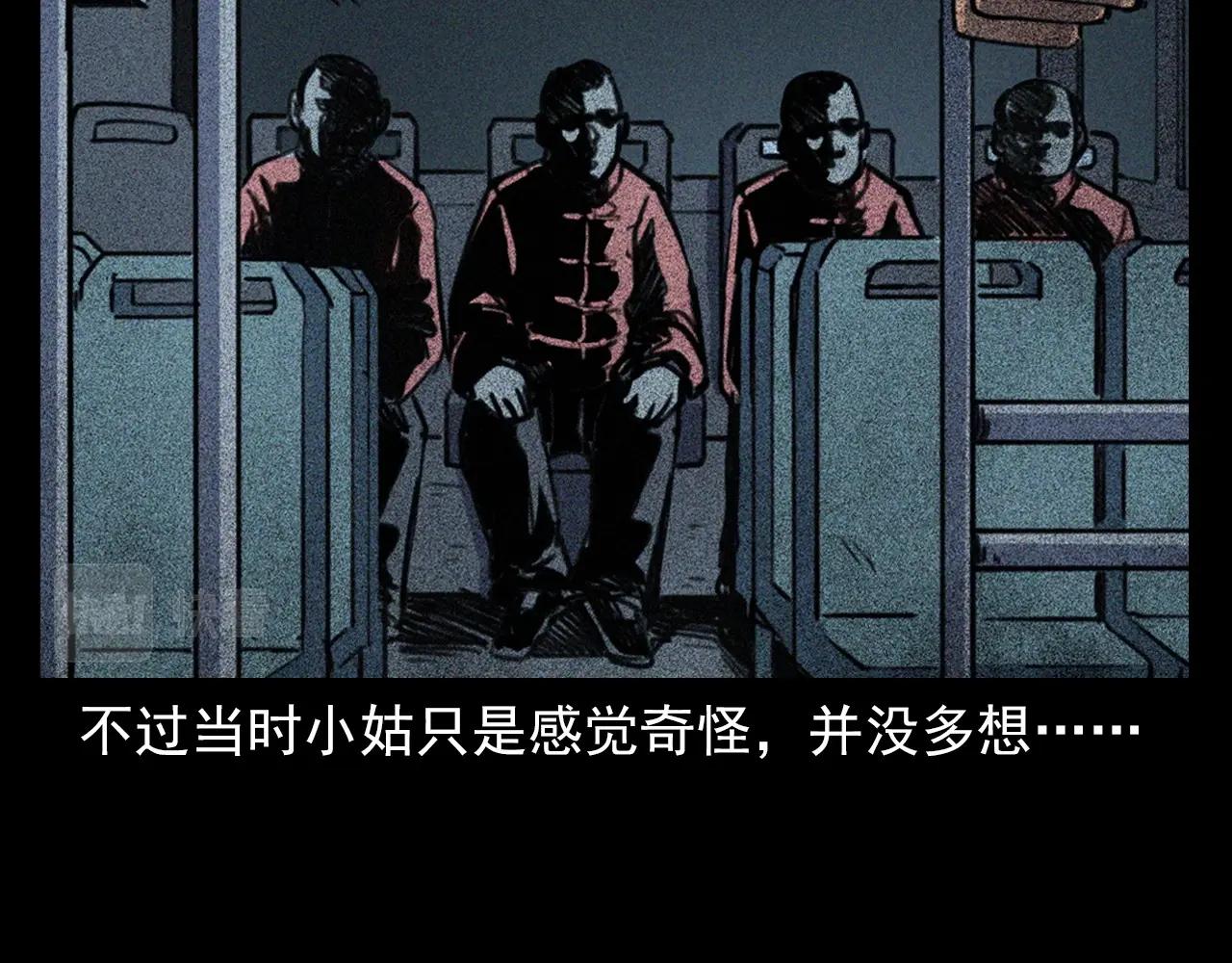 第366话 鬼搭车89
