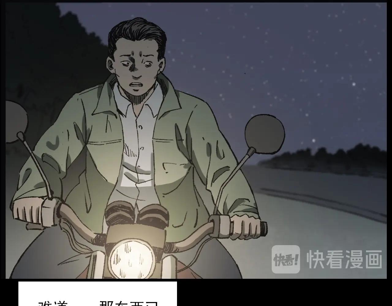 第234话 山路74